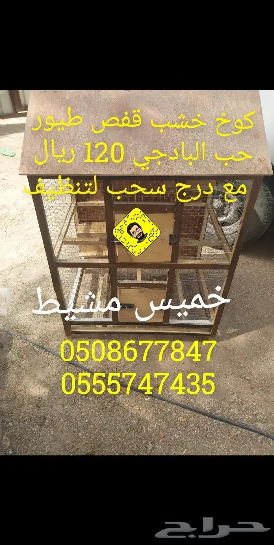 ابر وملاعق غر الطيور المغرده والببغاوات اعشاش واقفاص 18