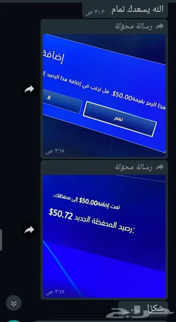 بطاقات Sony ستور مقابل سوا 3