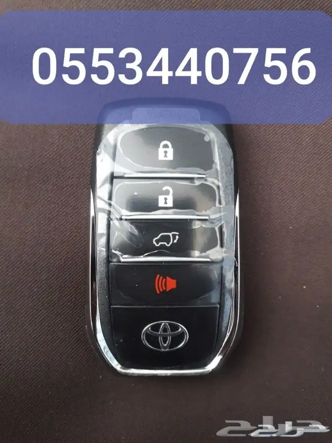 مفتاح كامري مفتاح يارس مفتاح اكسنت مفتاح سوناتا مفتاح النتر 5