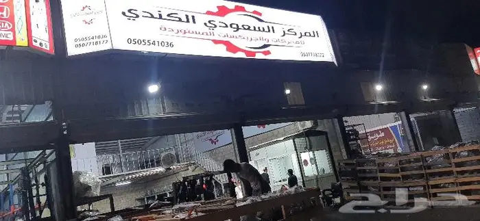 مكاين وجربكسات مستوردة من امريكا وكندا 12