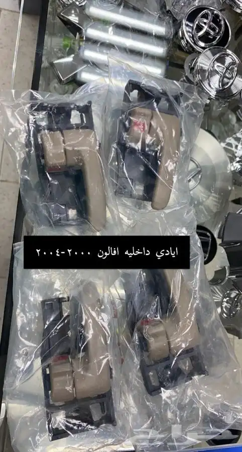 نوفر اغلب قطع البودي للافالون من موديل 2000الى 2017 14