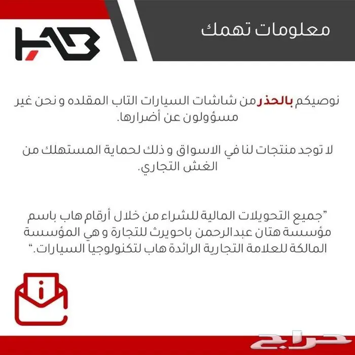 شاشة تويوتا يارس 2018 من هاب HAB 11