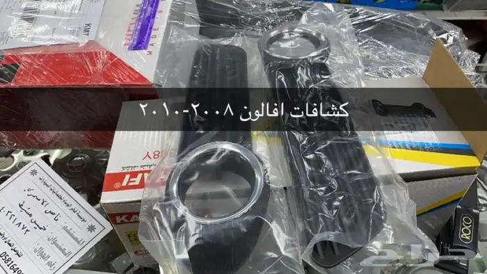 نوفر اغلب قطع البودي للافالون من موديل 2000الى 2017 12