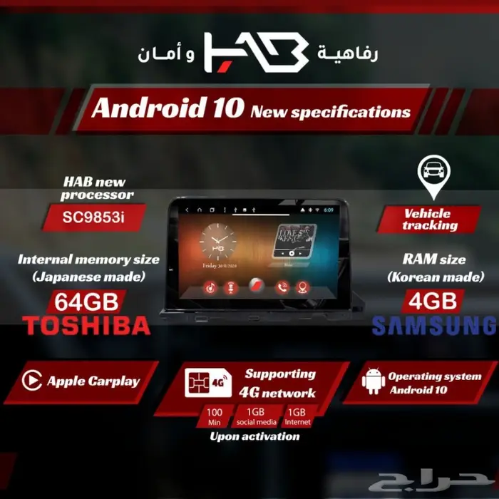 شاشة تويوتا يارس 2018 من هاب HAB 4