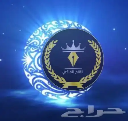 كتابة معاريض 10