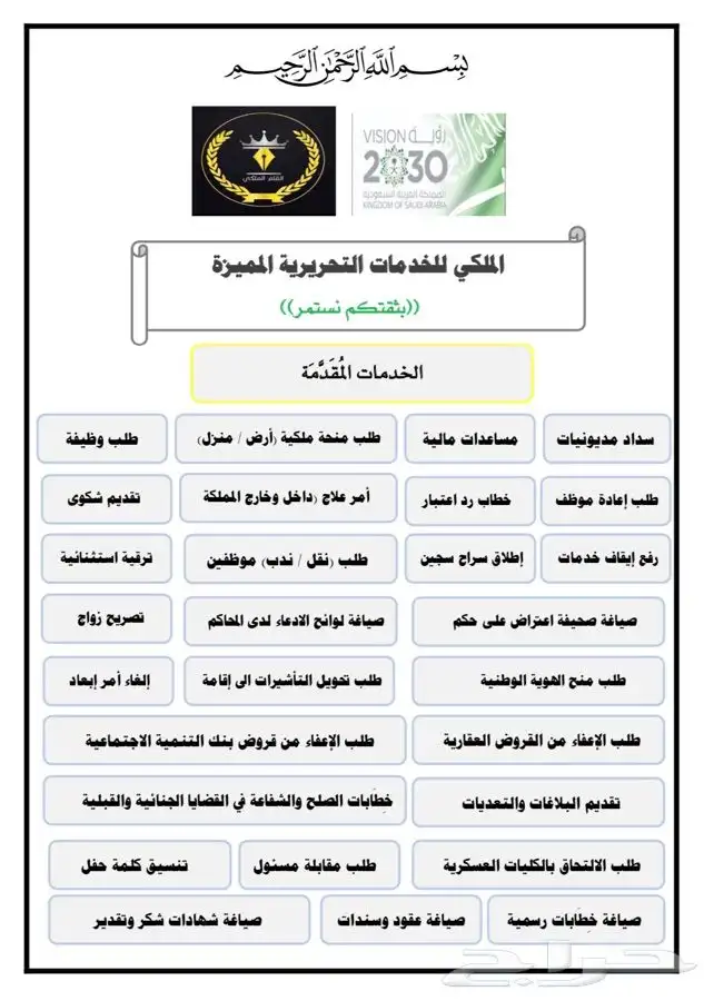 كتابة معاريض 5