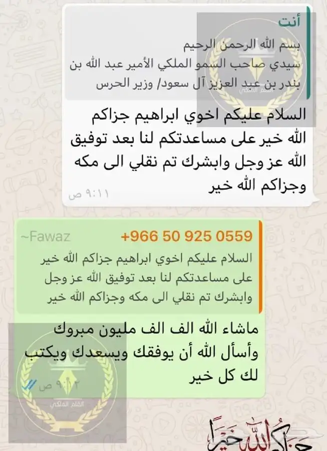 كتابة معاريض 3