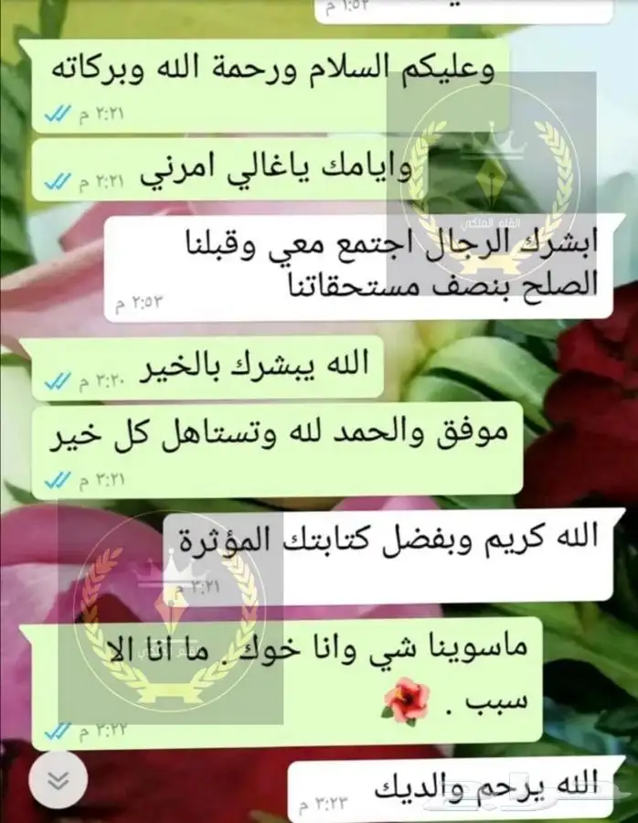 كتابة معاريض 4