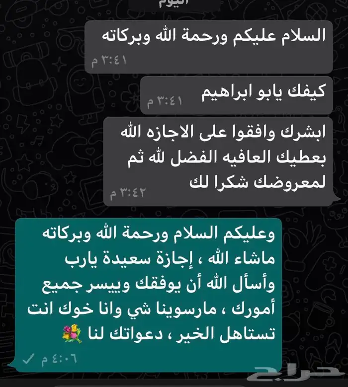 كتابة معاريض 6