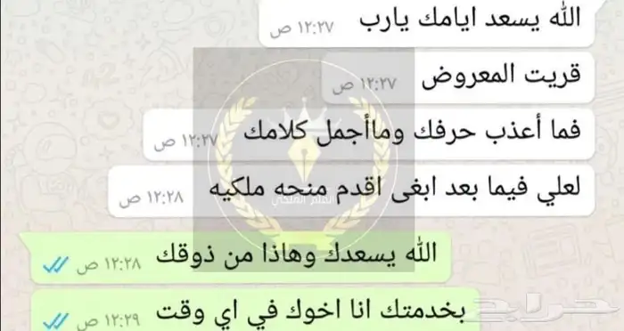 كتابة معاريض 8