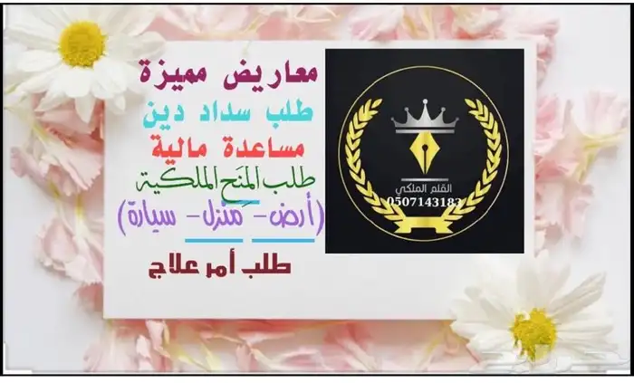 كتابة معاريض 0