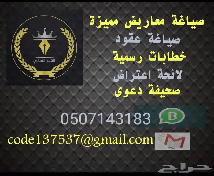 كتابة معاريض 2