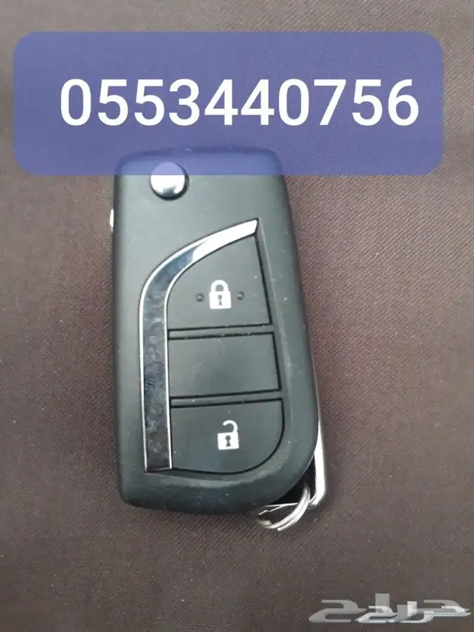 مفتاح قص مفاتيح فني مفاتيح محل مفاتيح صيانةمفاتيح فتح سيارا 8