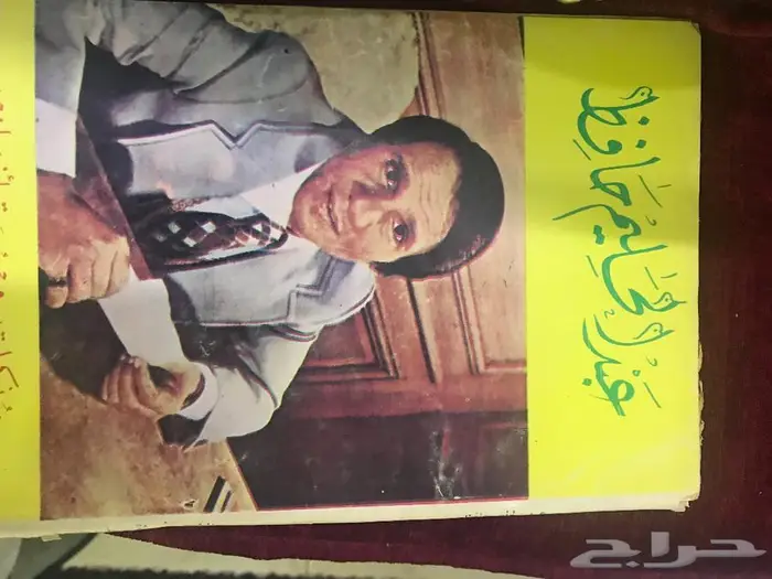 كتاب عبدالحليم حافظ 2