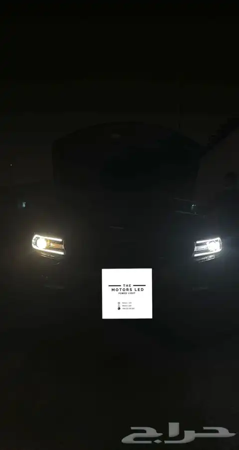نور عالي واطي ابيض ع تشارجر LED 6