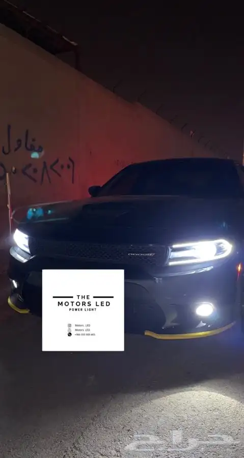 نور عالي واطي ابيض ع تشارجر LED 7