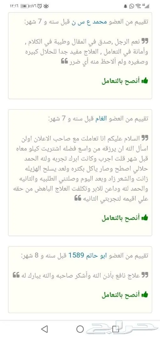  لاداعي للقلق على حلالك مع وصفة19في1 بعد الله 6