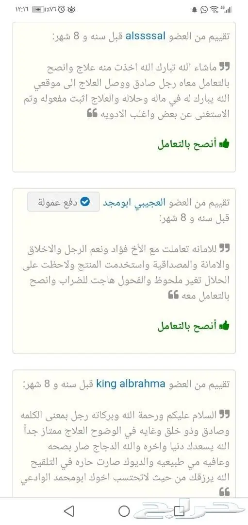  لاداعي للقلق على حلالك مع وصفة19في1 بعد الله 7