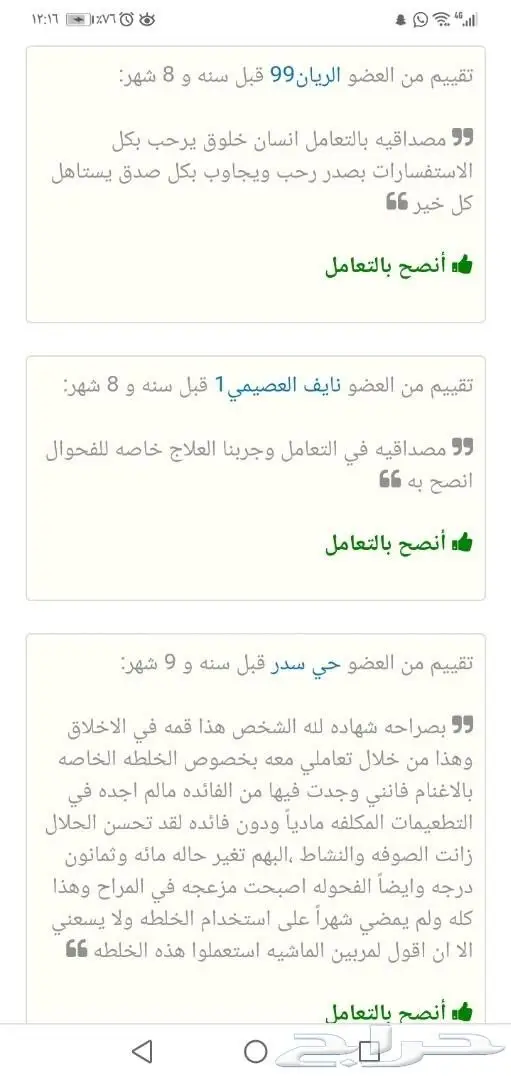  لاداعي للقلق على حلالك مع وصفة19في1 بعد الله 8