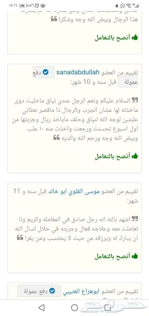  لاداعي للقلق على حلالك مع وصفة19في1 بعد الله 9