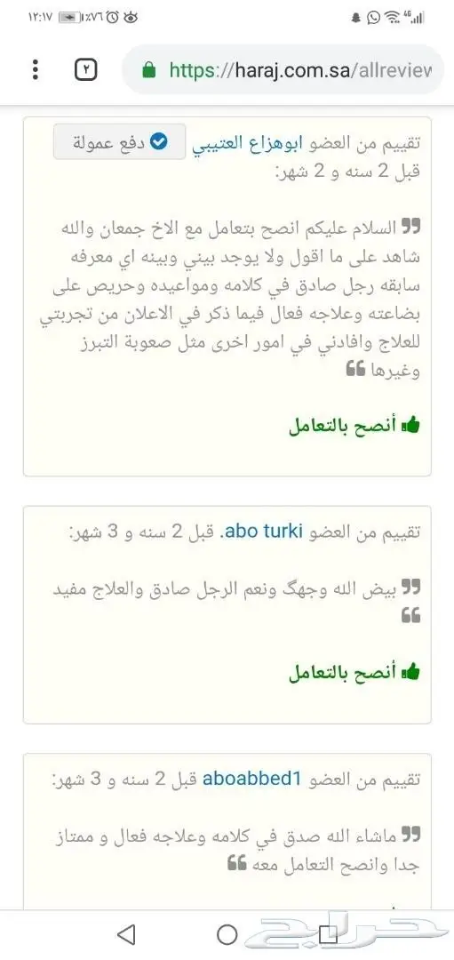  لاداعي للقلق على حلالك مع وصفة19في1 بعد الله 10