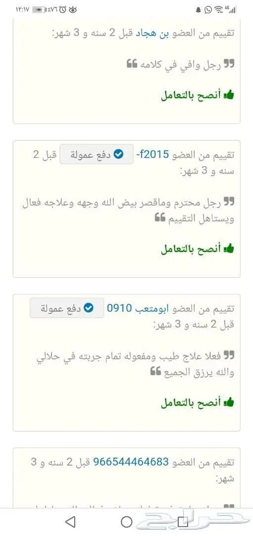  لاداعي للقلق على حلالك مع وصفة19في1 بعد الله 11