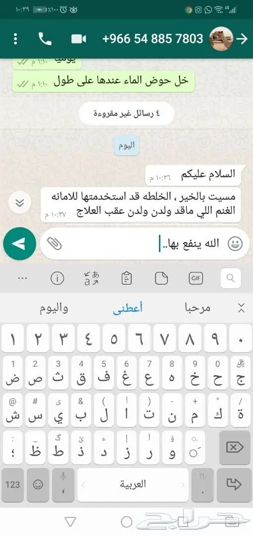  لاداعي للقلق على حلالك مع وصفة19في1 بعد الله 20