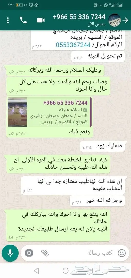  لاداعي للقلق على حلالك مع وصفة19في1 بعد الله 36