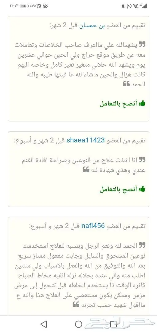  لاداعي للقلق على حلالك مع وصفة19في1 بعد الله 54