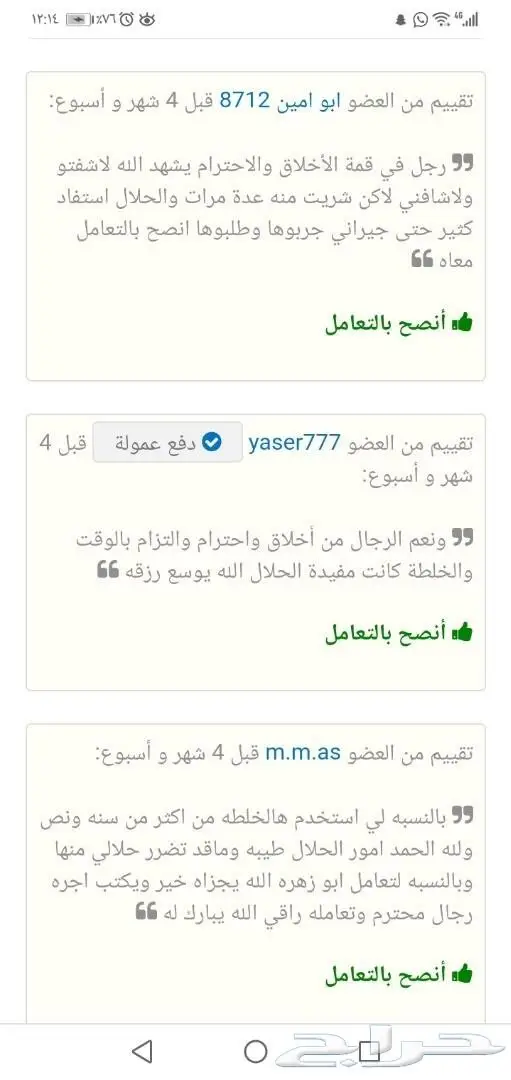  لاداعي للقلق على حلالك مع وصفة19في1 بعد الله 59