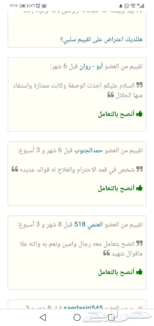  لاداعي للقلق على حلالك مع وصفة19في1 بعد الله 71