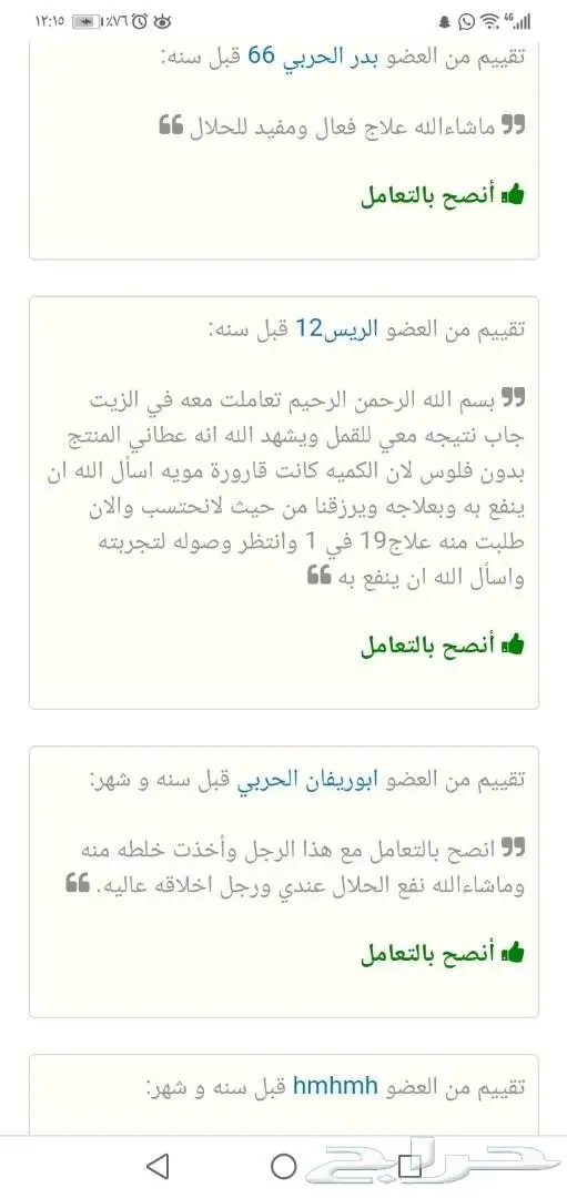  لاداعي للقلق على حلالك مع وصفة19في1 بعد الله 73