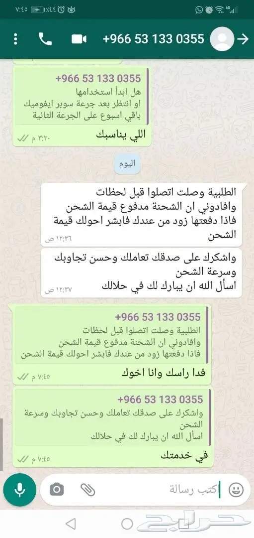  لاداعي للقلق على حلالك مع وصفة19في1 بعد الله 76