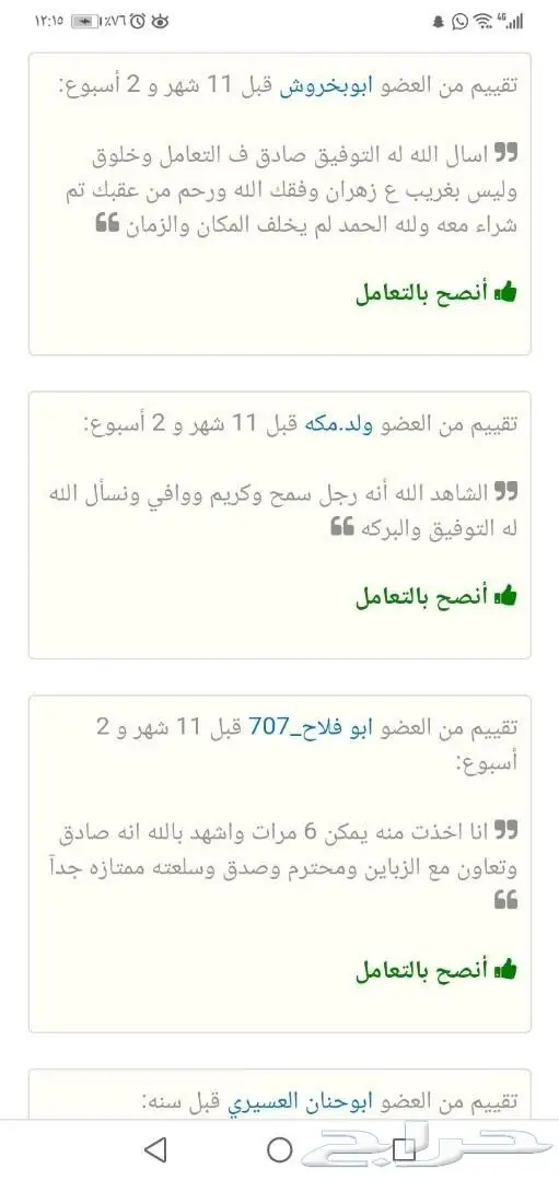  لاداعي للقلق على حلالك مع وصفة19في1 بعد الله 77