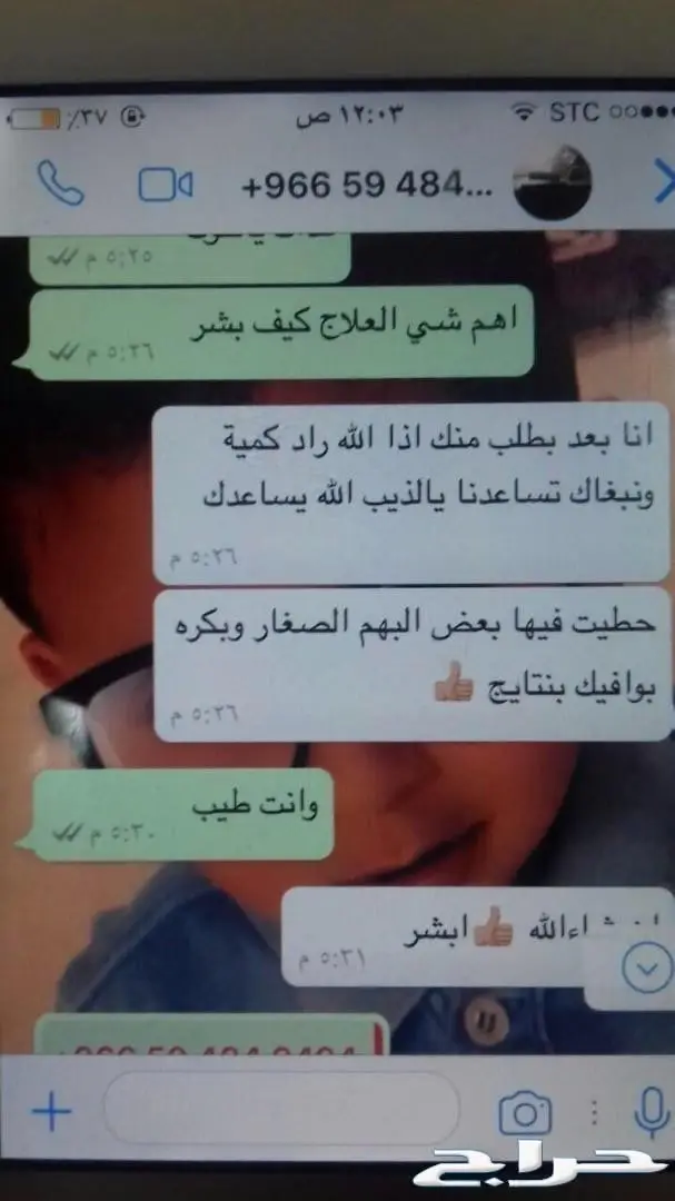  لاداعي للقلق على حلالك مع وصفة19في1 بعد الله 24