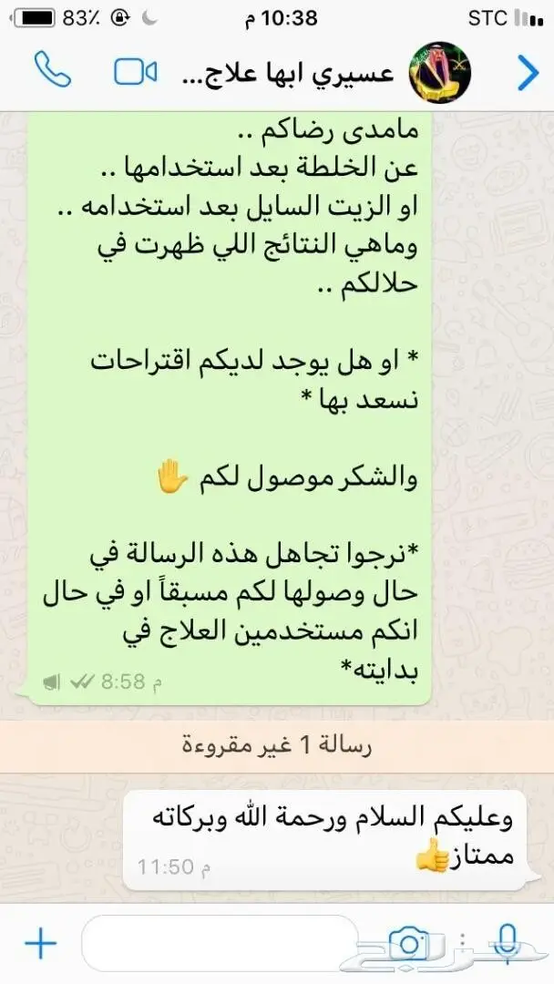  لاداعي للقلق على حلالك مع وصفة19في1 بعد الله 16