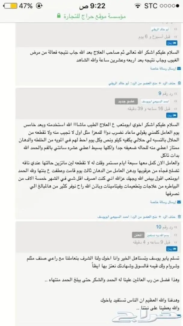  لاداعي للقلق على حلالك مع وصفة19في1 بعد الله 39