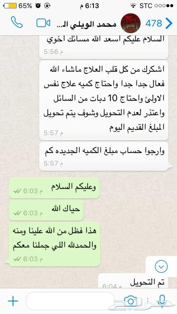  لاداعي للقلق على حلالك مع وصفة19في1 بعد الله 40
