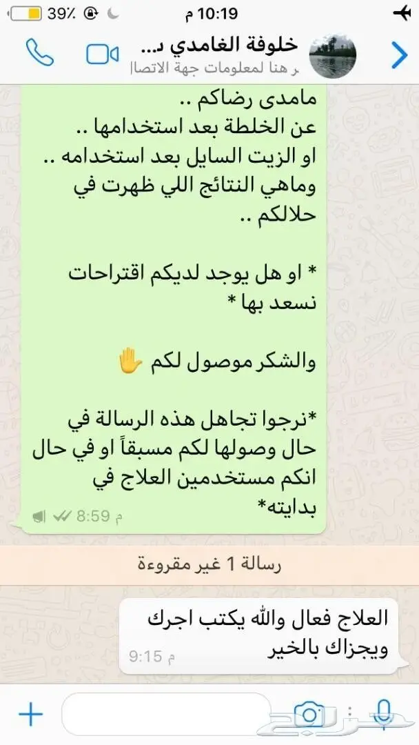  لاداعي للقلق على حلالك مع وصفة19في1 بعد الله 42