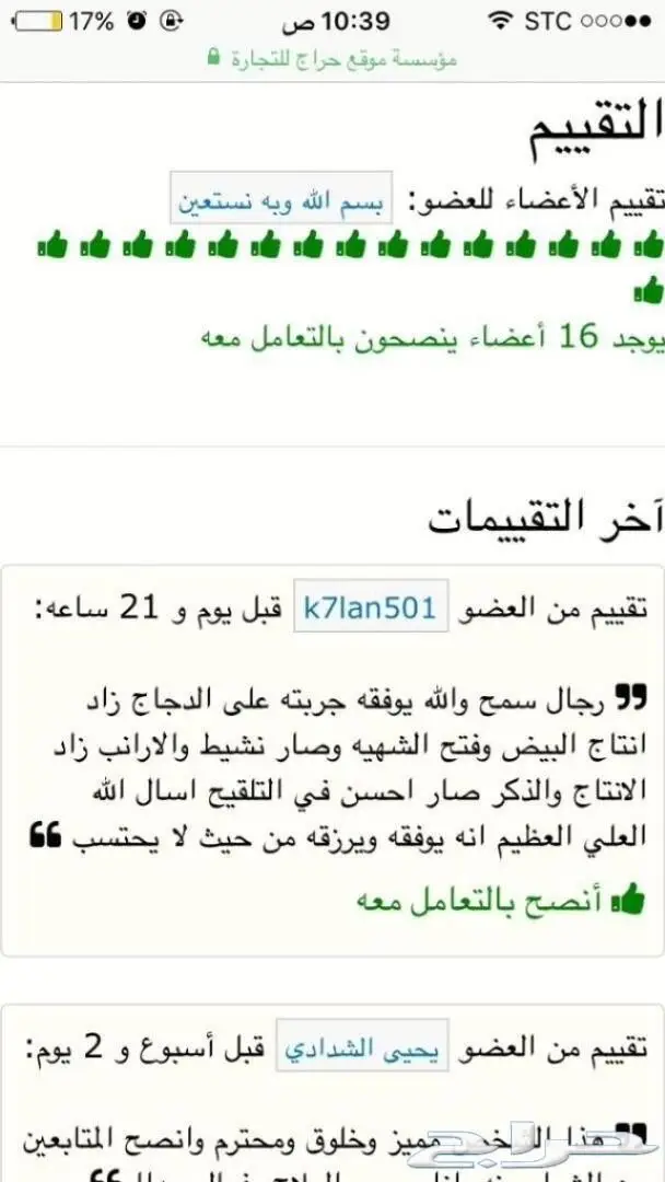  لاداعي للقلق على حلالك مع وصفة19في1 بعد الله 43