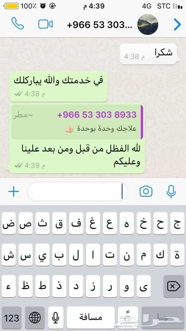  لاداعي للقلق على حلالك مع وصفة19في1 بعد الله 68