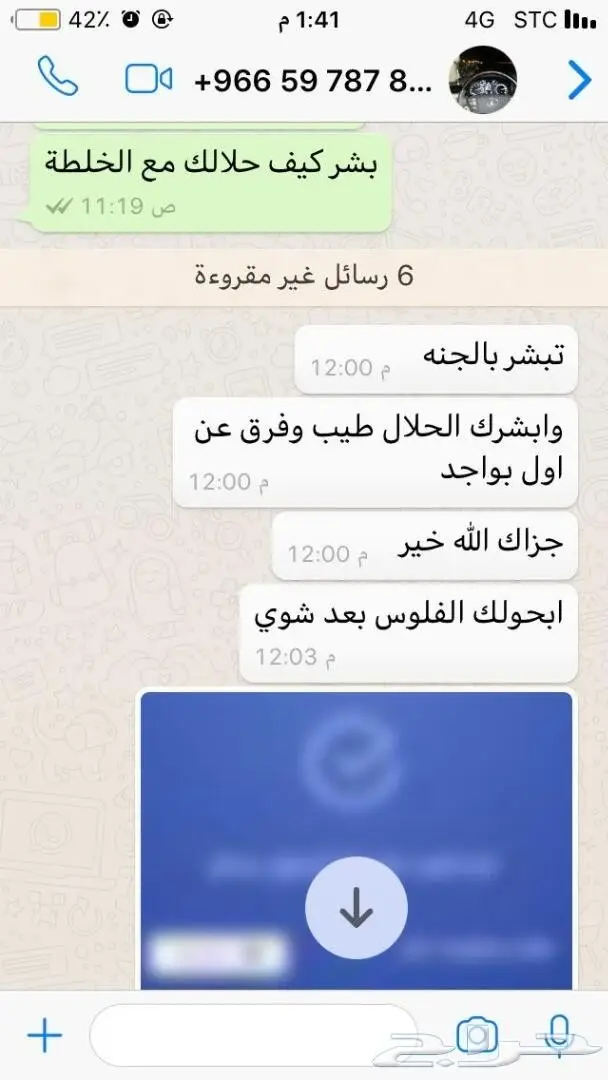  لاداعي للقلق على حلالك مع وصفة19في1 بعد الله 84