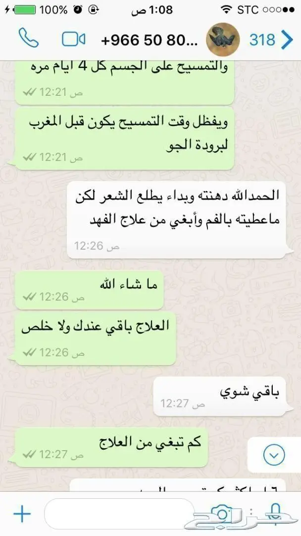  لاداعي للقلق على حلالك مع وصفة19في1 بعد الله 86