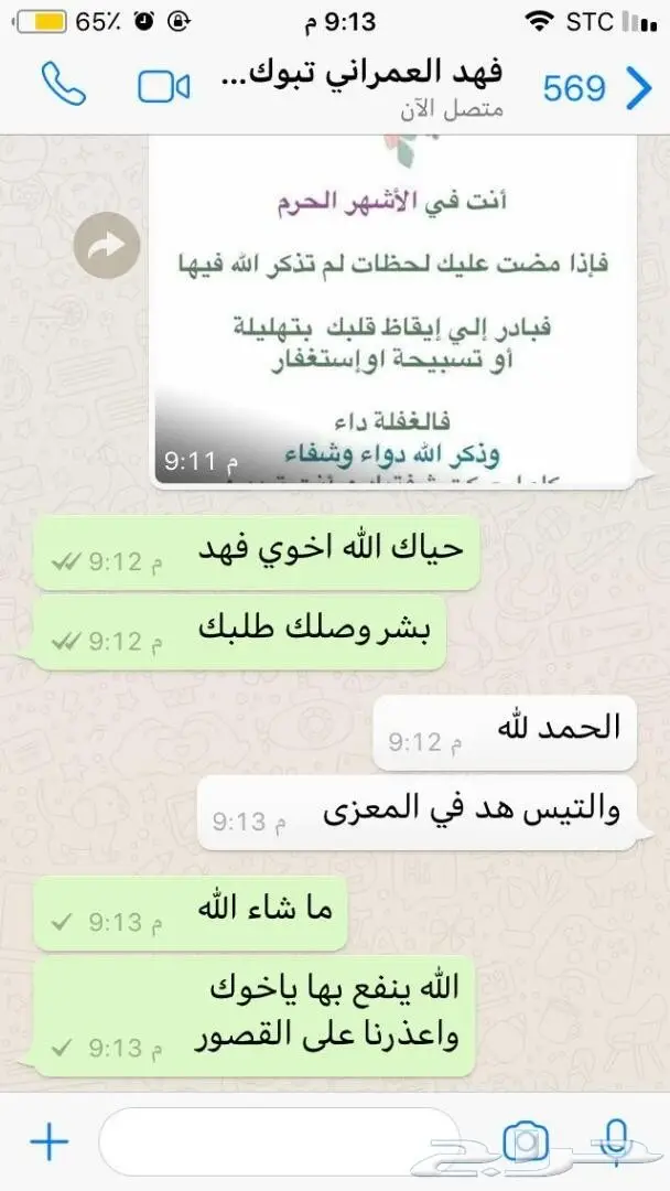  لاداعي للقلق على حلالك مع وصفة19في1 بعد الله 91