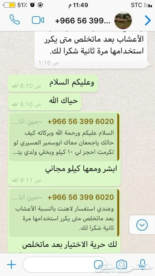  لاداعي للقلق على حلالك مع وصفة19في1 بعد الله 93