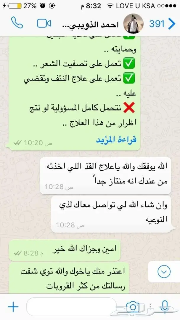  لاداعي للقلق على حلالك مع وصفة19في1 بعد الله 95
