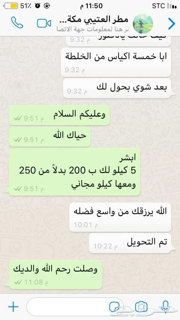  لاداعي للقلق على حلالك مع وصفة19في1 بعد الله 96