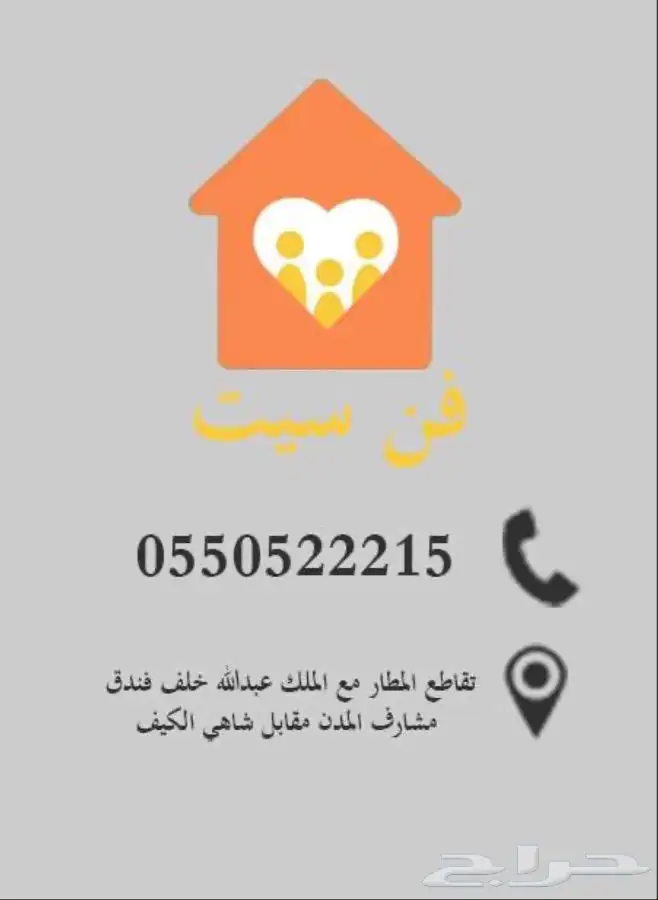 استراحات ومجالس وديوانيات  ن ست 3