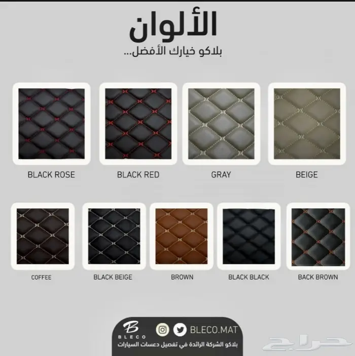 ارضيات دعاسات حماية السيارات افالون 21 8