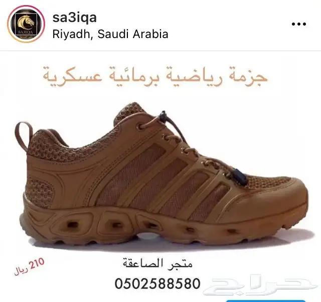 جزمة رياضية عسكرية ميدانية برمائية 0